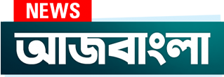 newsaajbangla