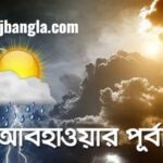 Weather News in Bengali 