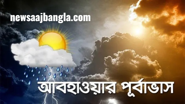 Weather News in Bengali 