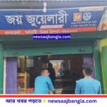 North Tripura
