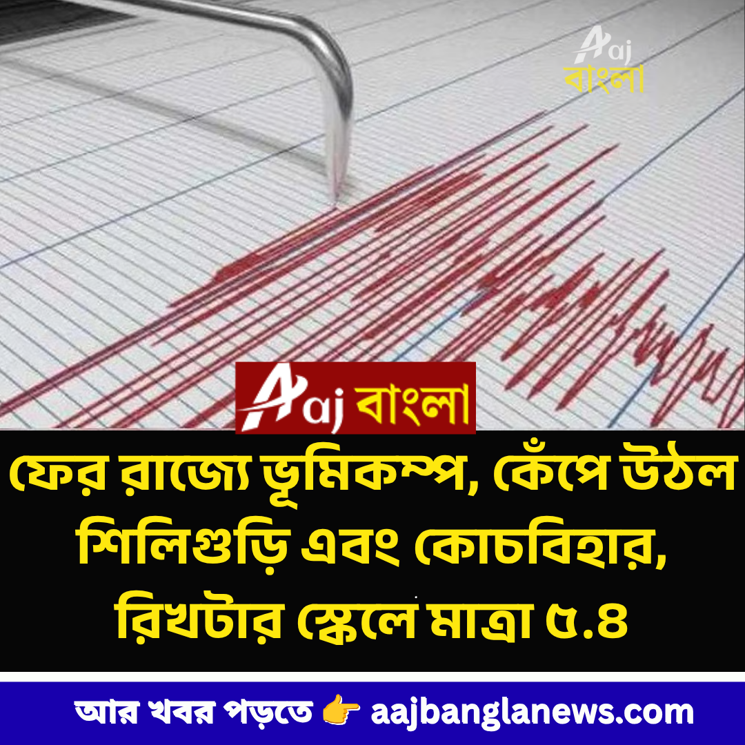 earthquake