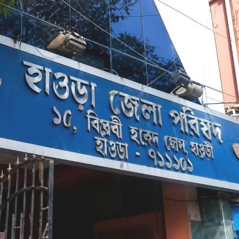 Howrah Zilla Parishad