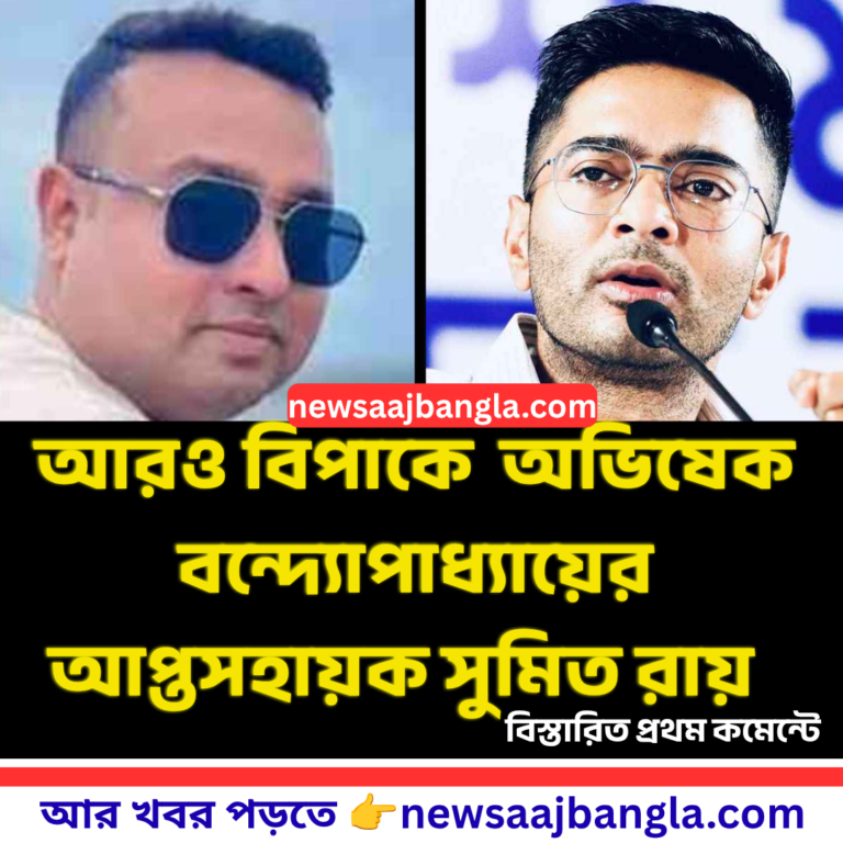 New FIR has been lodged against PA of Abhishek Banerjee